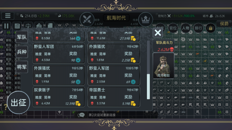 放置文明截图4