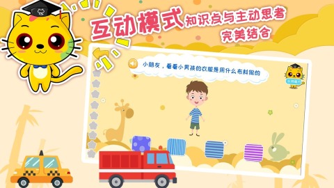 巧多专注力训练截图3