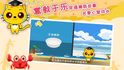 巧多专注力训练截图1