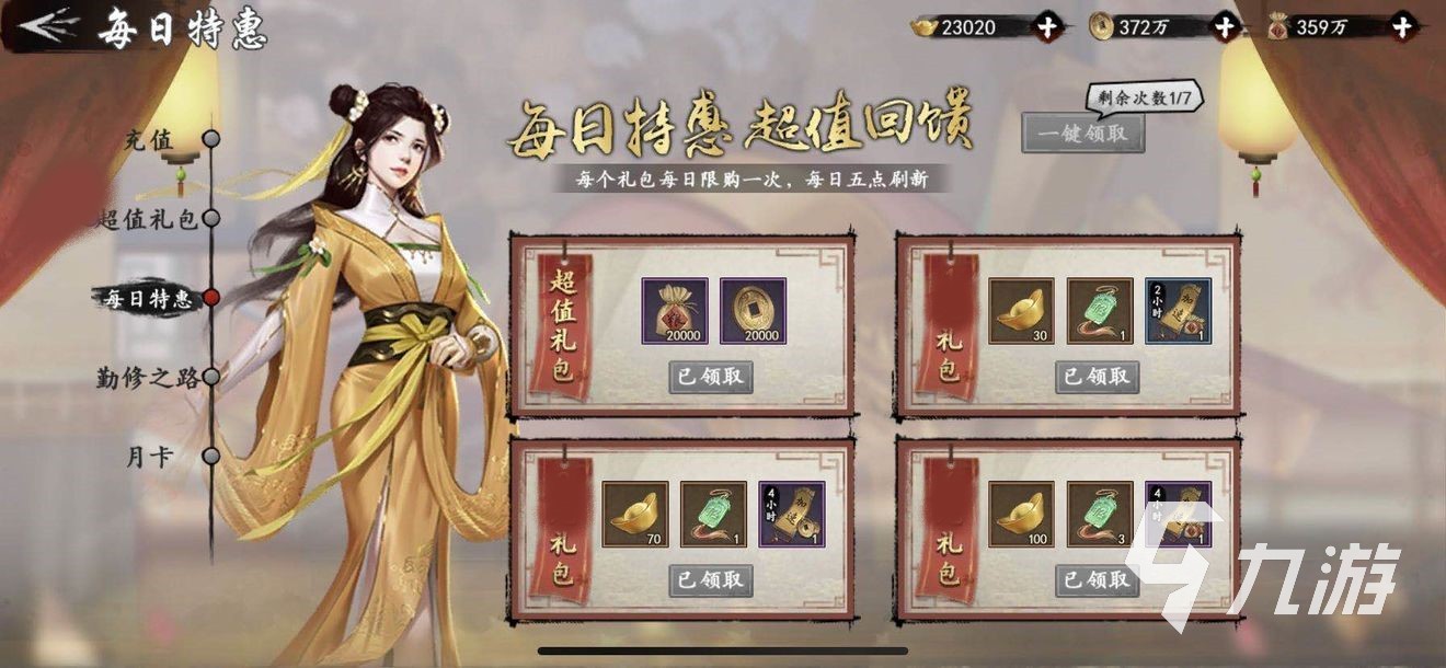 新射雕群侠传侠客怎么重生 侠客重生功能介绍