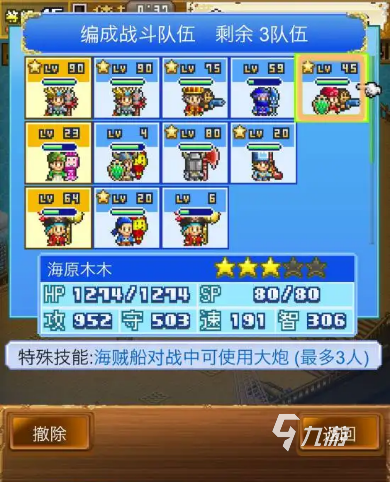 大航海探险物语双六屋升级有什么用 双六屋升级玩法介绍