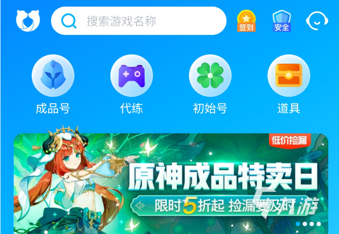 哪些软件可以卖号 安全又好用的卖号平台推荐