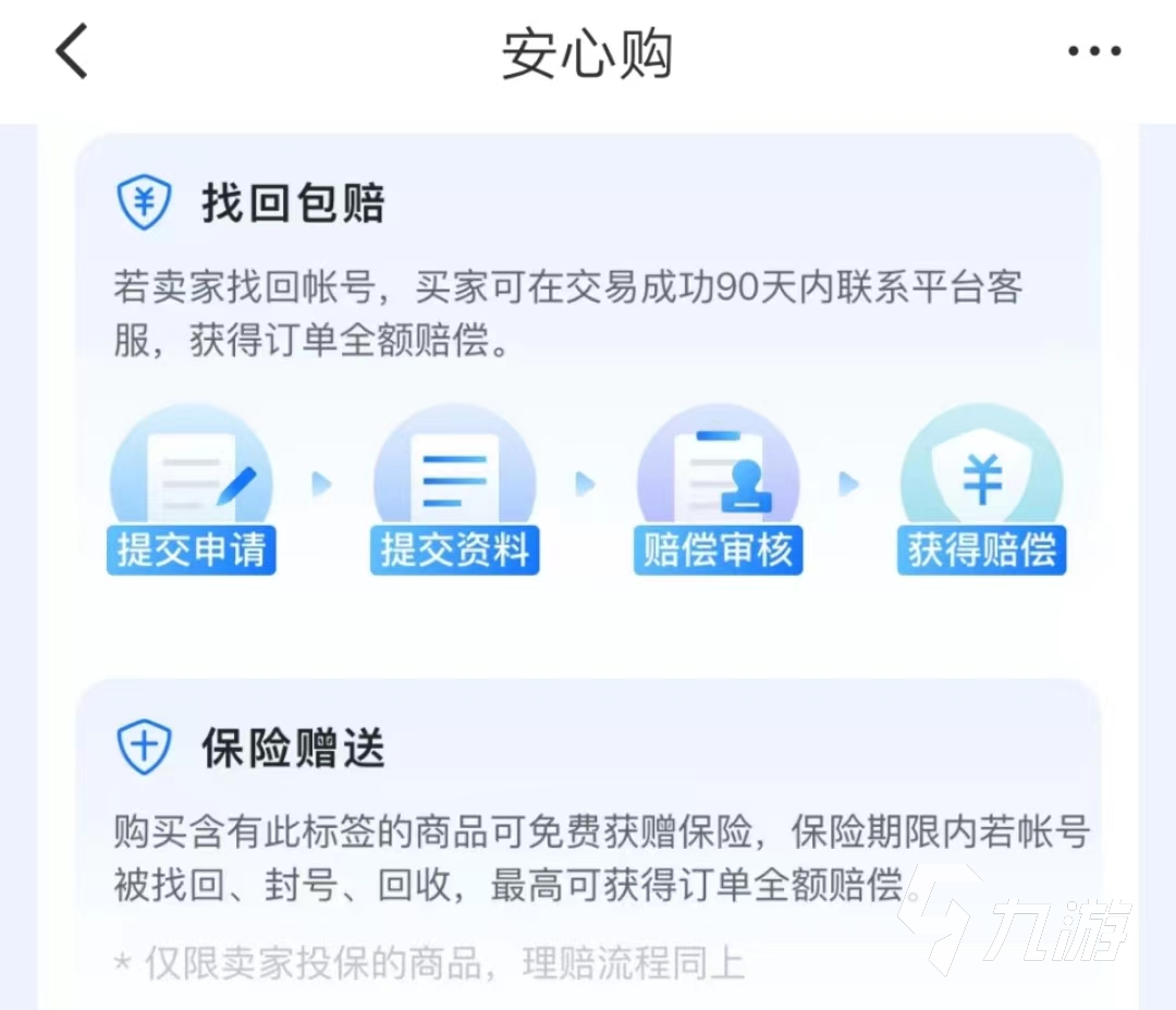 梦想世界3d手游账号交易平台推荐 好用的梦幻世界手游账号交易软件