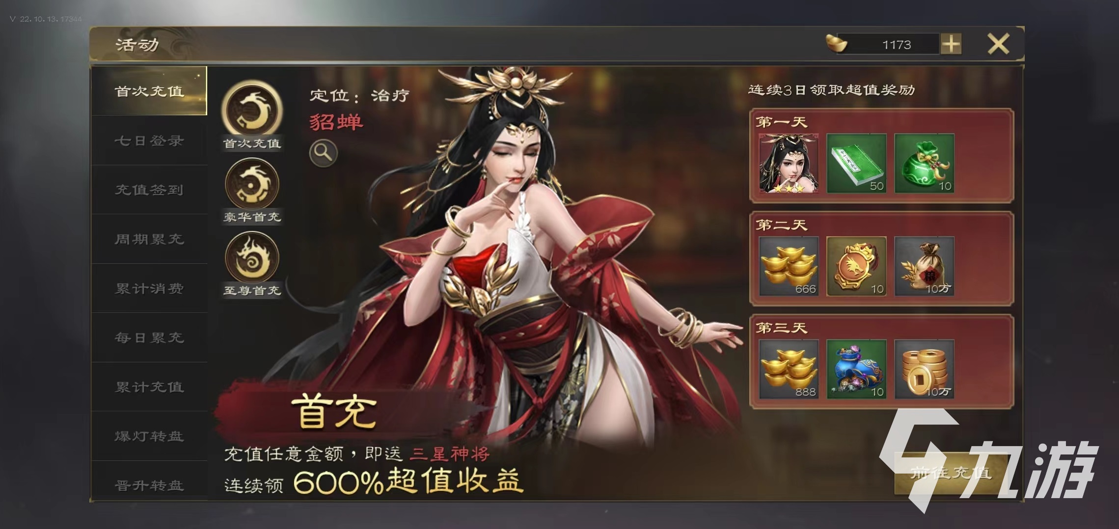 热血三国无双礼包兑换码 热血三国无双礼包获取方式介绍