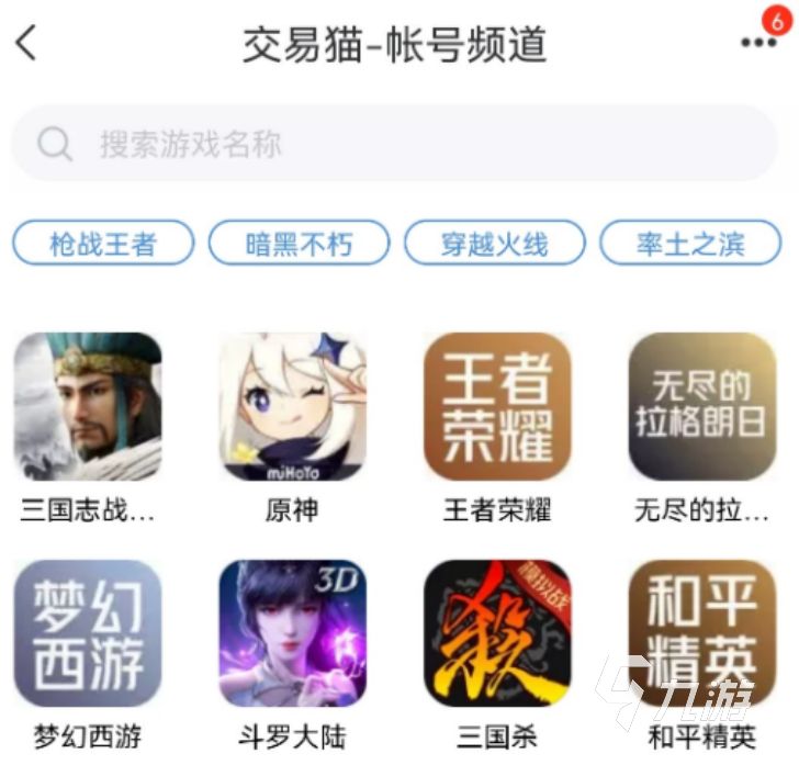 三國(guó)志戰(zhàn)略版賬號(hào)怎么估價(jià)比較好 靠譜的估價(jià)平臺(tái)推薦