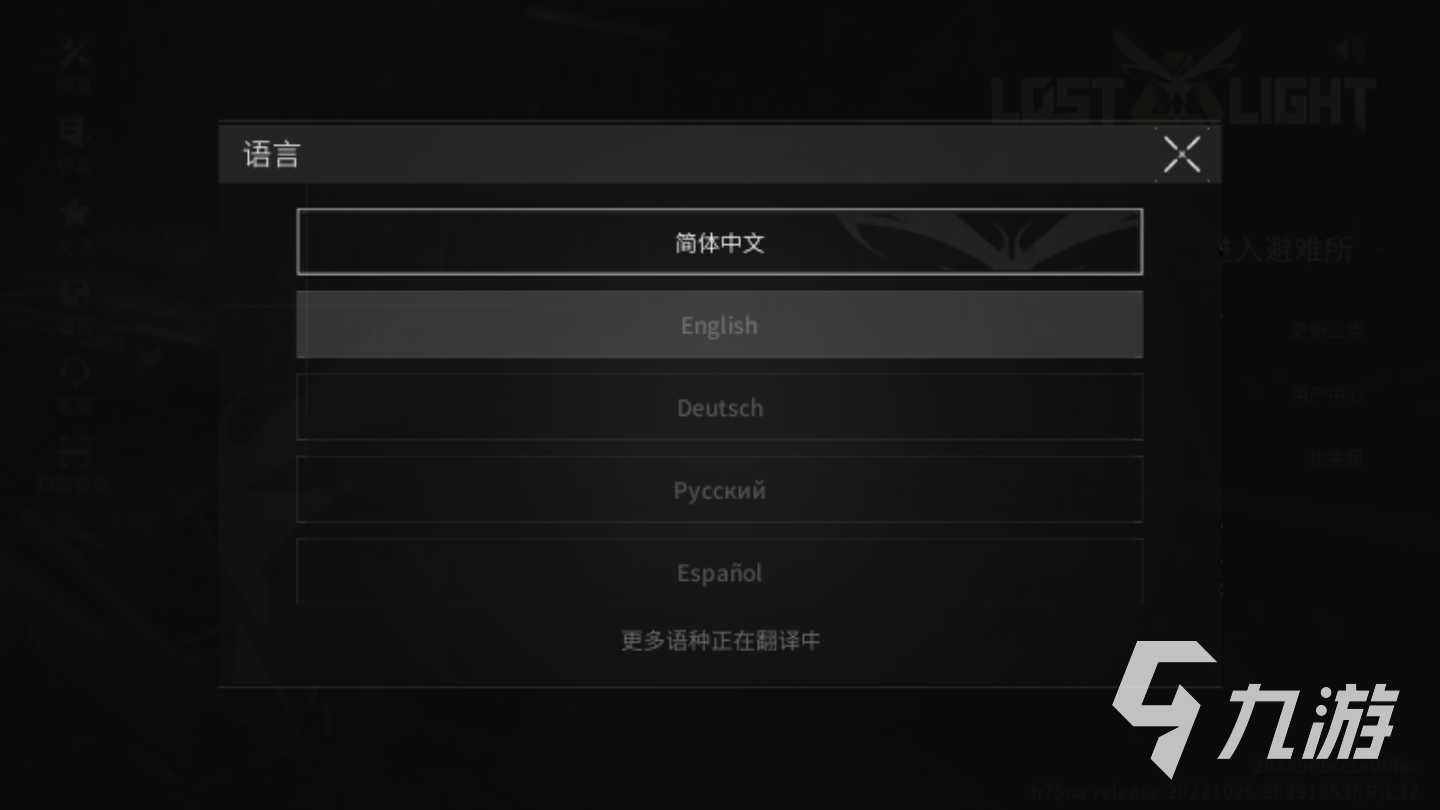 萤火突击怎么调中文 萤火突击中文设置方法(图5)