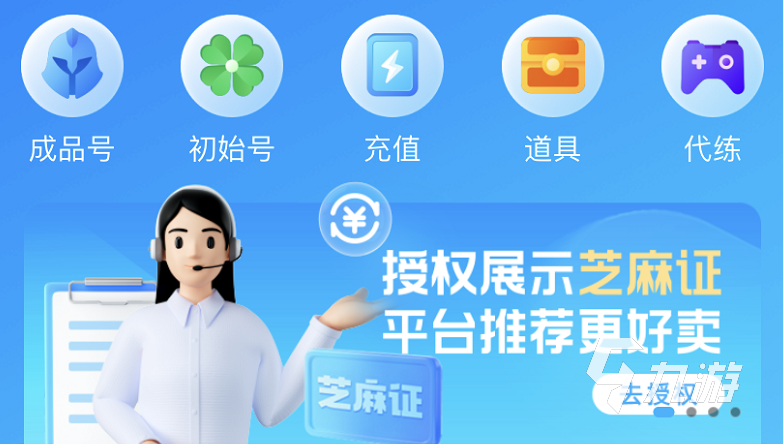 交易猫卖家卖号流程 快速卖号的方法详解