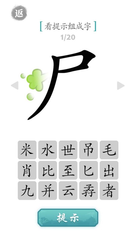 文字对战截图1