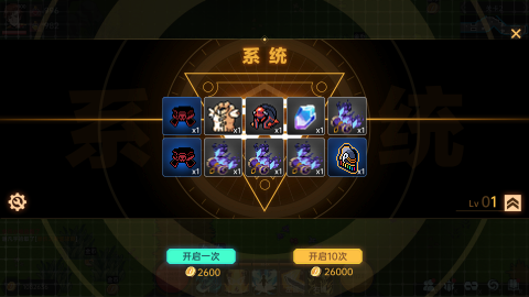 我在地球修仙有系统截图2