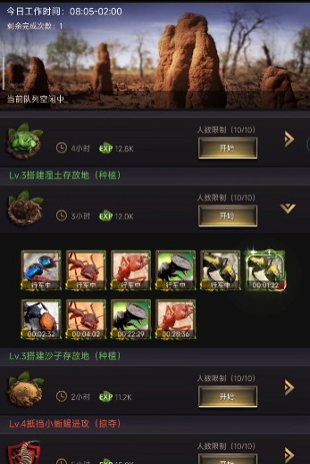 小小蚁国第九章任务怎么完成 第九章通关攻略