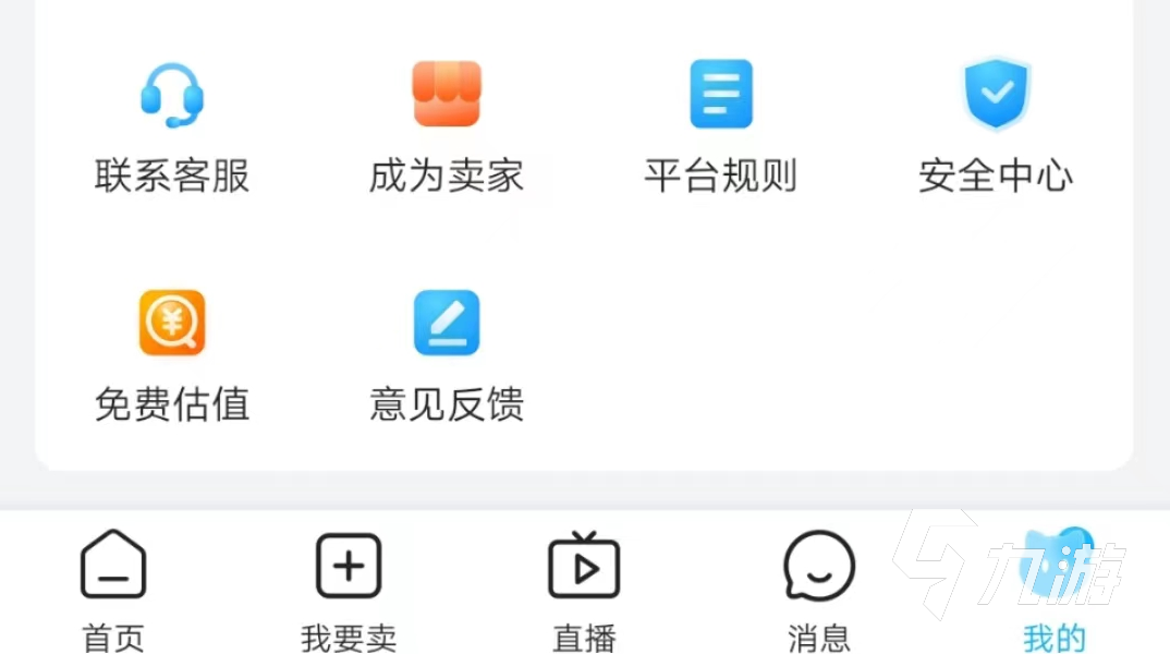 梦想世界3d手游账号交易平台推荐 好用的梦幻世界手游账号交易软件