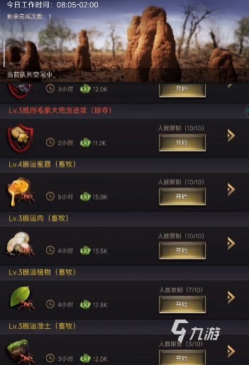 小小蚁国第九章任务怎么完成 第九章通关攻略
