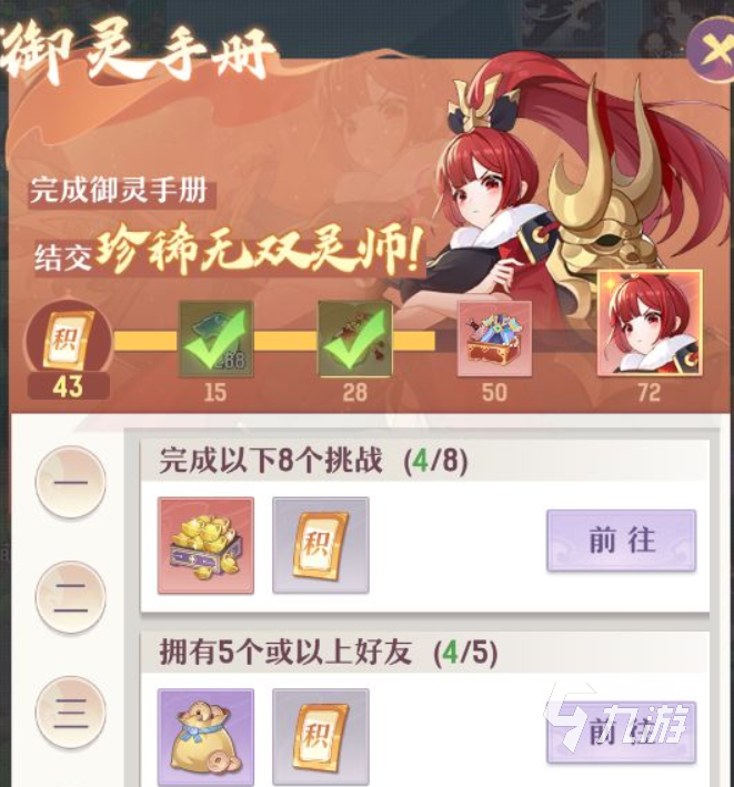 长安幻想御灵师进阶攻略 御灵师进阶玩法技巧