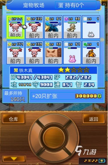 大航海探险物语双六屋升级有什么用 双六屋升级玩法介绍