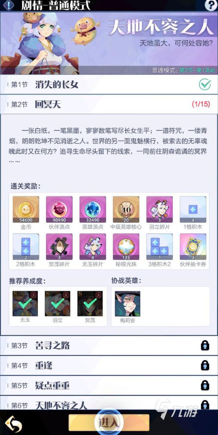 召喚與合成2天地不容之人怎么過(guò) 天地不容之人過(guò)關(guān)技巧分享