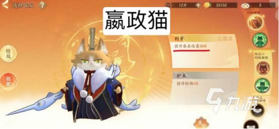 忘川風(fēng)華錄喵喵大暴走第4天攻略 喵喵大暴走第14期困難通關(guān)攻略