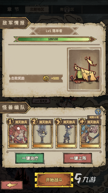 怪獸星球2兵魂種怎么樣 兵魂種怪獸屬性一覽