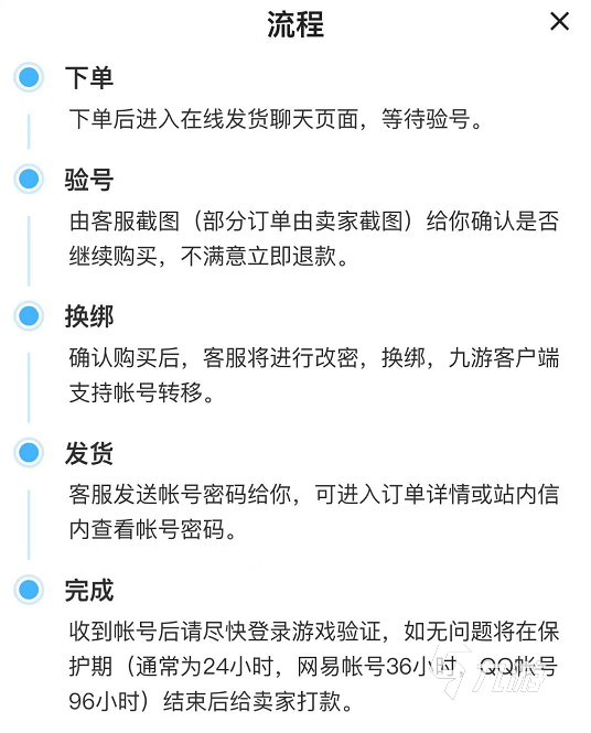 交易貓賬號(hào)交易平臺(tái)安全嗎 靠譜的賬號(hào)交易平臺(tái)交易貓介紹