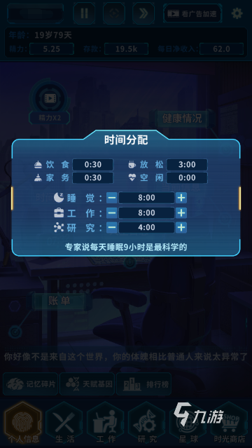 拯救未来住所怎么换 住所更换技巧介绍