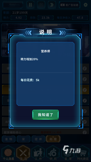 拯救未来助理怎么选择 助理选择方式和作用解析