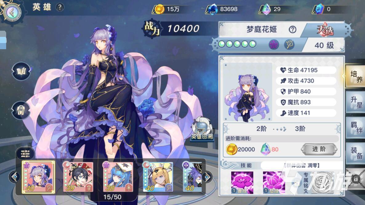 蜂之恋梦庭花姬怎么样 梦庭花姬战斗特性解析