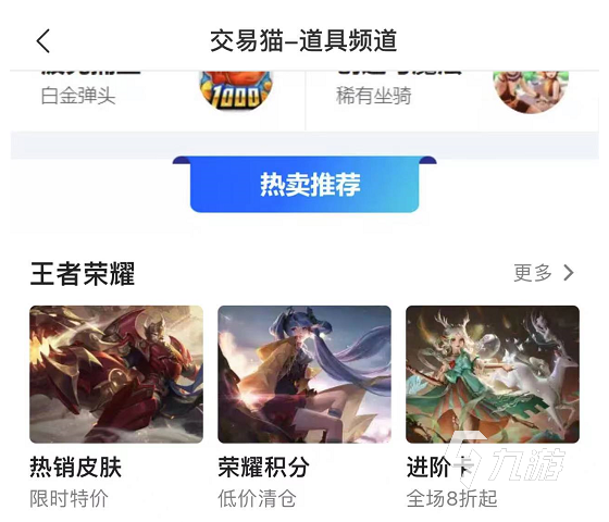 交易猫买卖账号安全吗 手游账号交易平台交易猫详细介绍