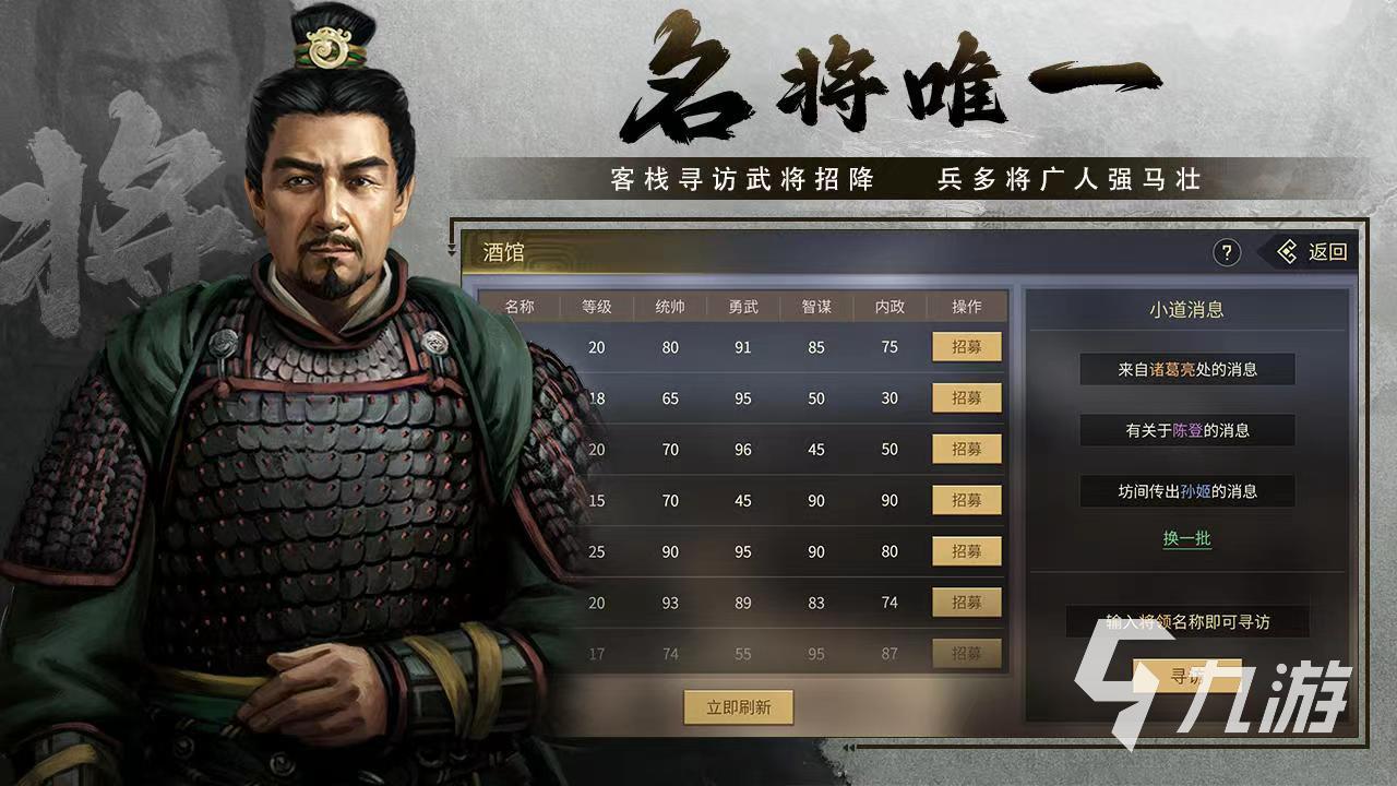 掛出個三國下載鏈接 正版掛出個三國下載地址