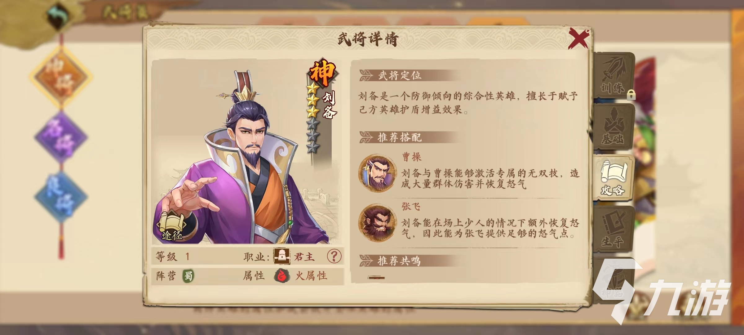 快點(diǎn)三國(guó)武將哪個(gè)厲害 神將級(jí)別武將選擇推薦