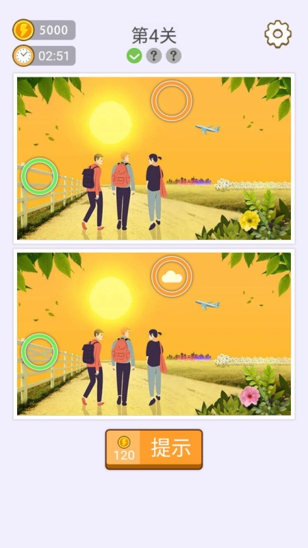 找七找八截图3