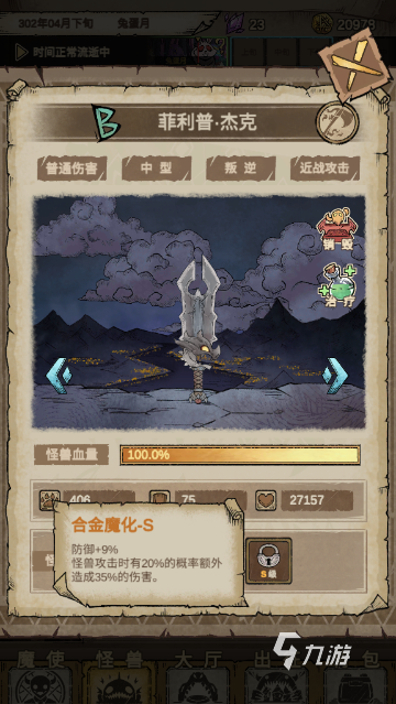 怪獸星球2兵魂種怎么樣 兵魂種怪獸屬性一覽