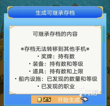 大航海探险物语轮回须知怎么玩 轮回须知玩法攻略