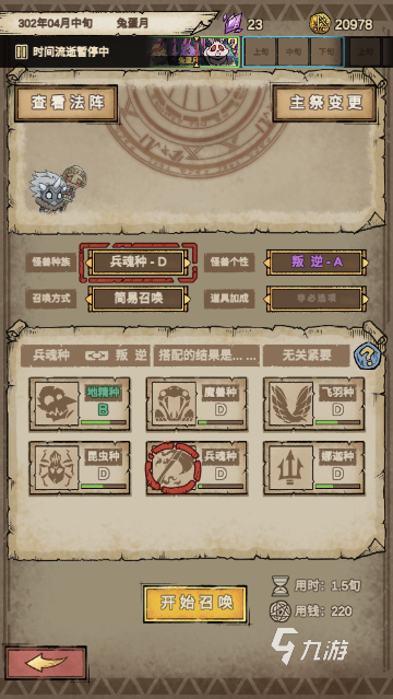 怪獸星球2兵魂種怎么樣 兵魂種怪獸屬性一覽