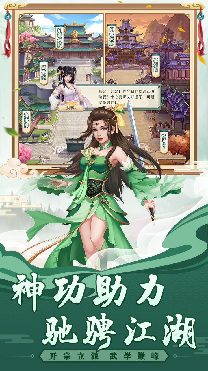 武宗江湖好玩嗎 武宗江湖玩法簡介