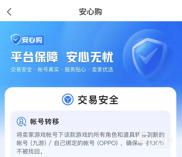 商道高手账号交易平台哪个好 比较不错的账号交易app推荐