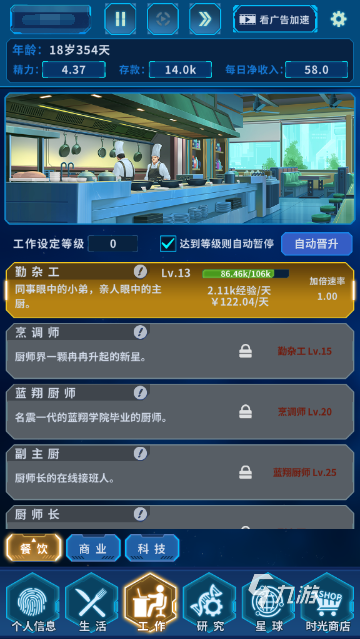 拯救未来住所怎么换 住所更换技巧介绍
