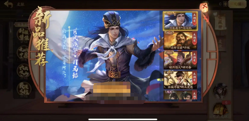 新三国杀账号估价器使用推荐 安全好用的新三国杀账号估价器分享