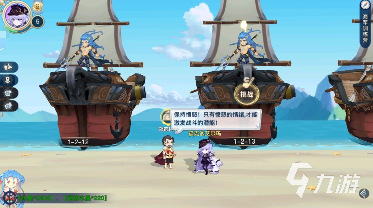 蜂之恋海军训练营怎么过 海军训练营快速通关技巧大全