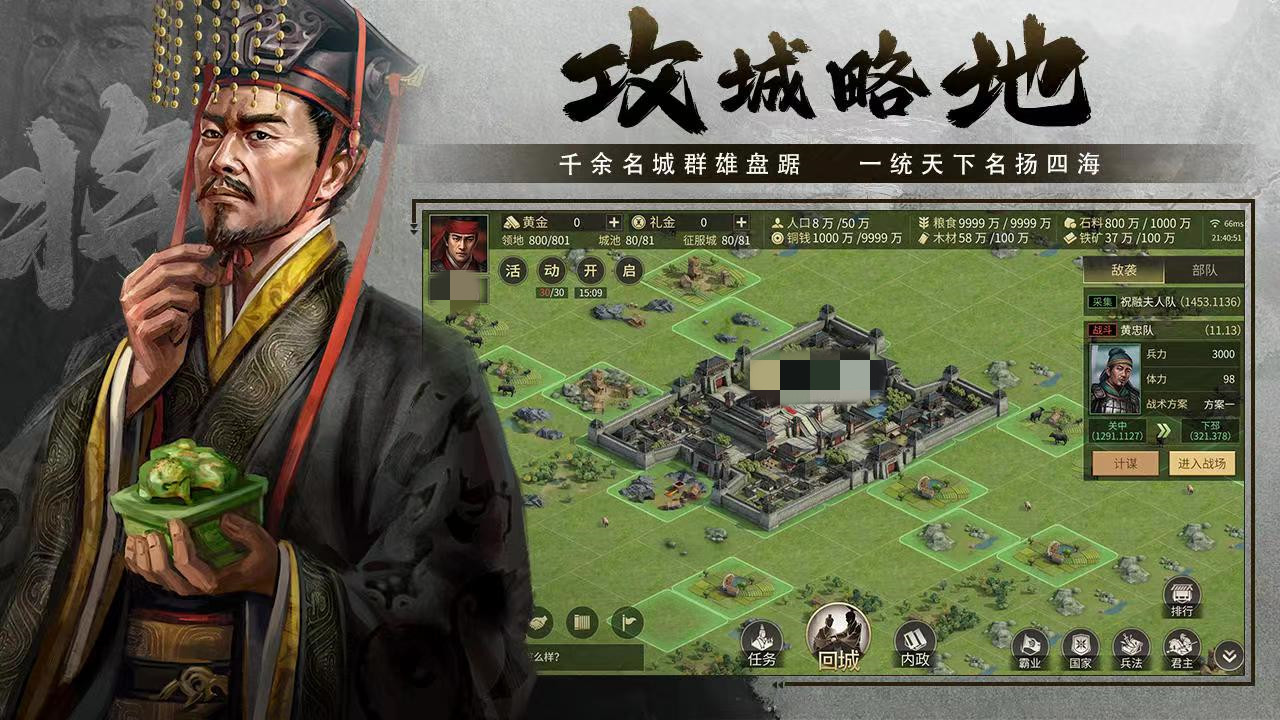挂出个三国下载链接 正版挂出个三国下载地址