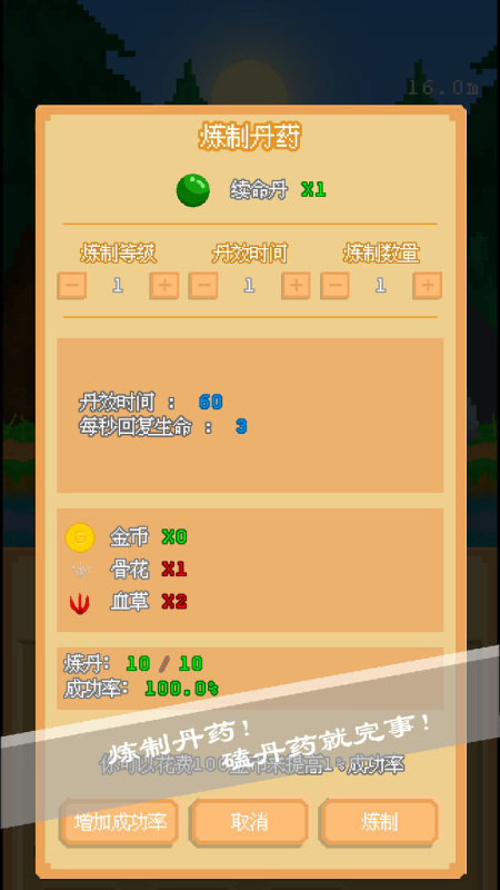 摸鱼放置截图1