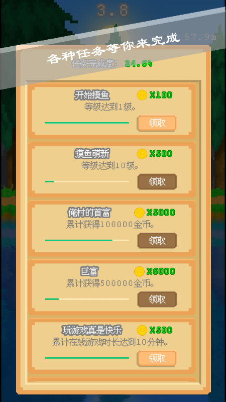 摸鱼放置截图3