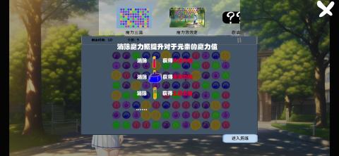 告白就會變強截圖1