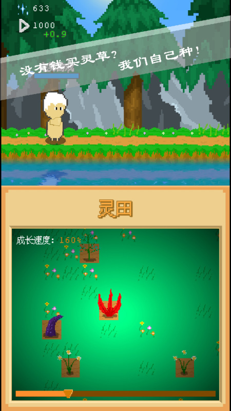 摸鱼放置截图2