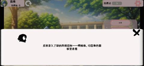 告白就會變強截圖3