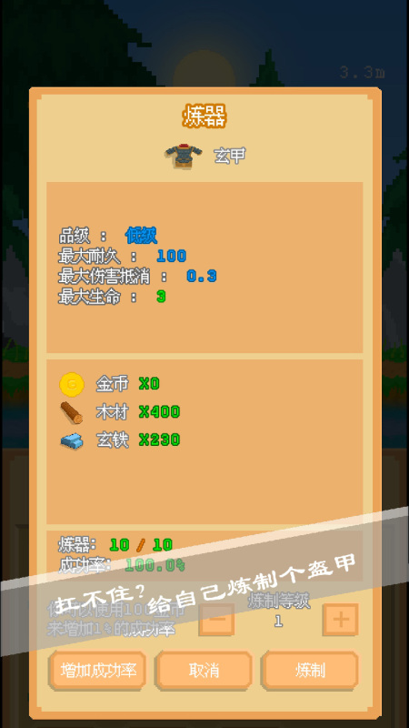 摸鱼放置截图