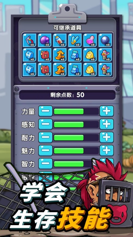 辐射废土求生截图1