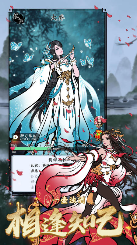 三国×三国截图3