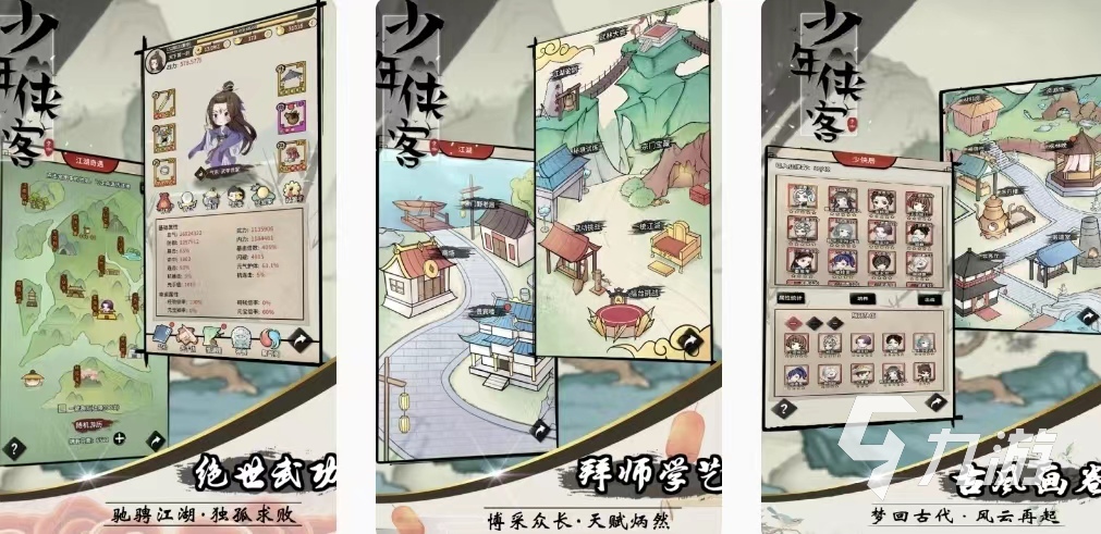 2022年有趣的江湖求生手游有哪些 好玩的江湖題材手游推薦