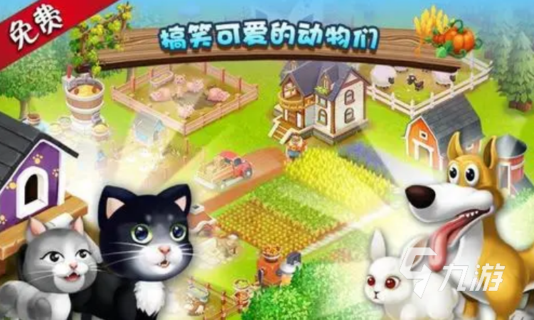 好玩的模擬農(nóng)場系列游戲大全2022 模擬農(nóng)場同款游戲推薦