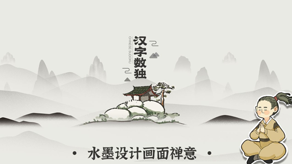 2022好玩的成语大全游戏有哪些 经典成语手游排行榜截图