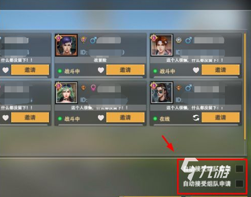 王牌战争怎么联机双排 组队操作步骤